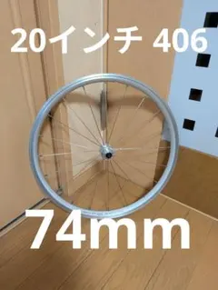 20インチ 406/米式 74mm シールドベアリングのサムネイル