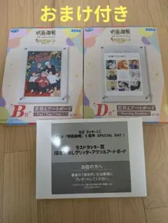 呪術廻戦 セガラッキーくじ D賞 E賞 ラストラッキー賞 アートボード 3