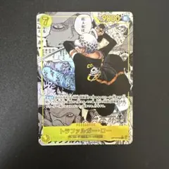 ロー SEC スーパーパラレル(コミパラ) OP10-119