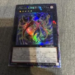 2026年最新】CNo.104 仮面魔踏士アンブラルの人気アイテム - メルカリ