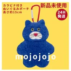 mojojojo カラビナ付きぬいぐるみポーチ