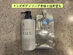 ✨ナリス化粧品✨アウラス 薬用 リフレッシュ ボディソープ 本体1&