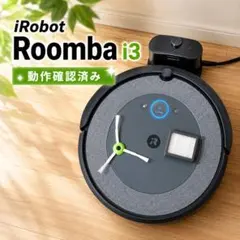 iRobot ルンバ i3 ロボット掃除機 動作確認済みのサムネイル