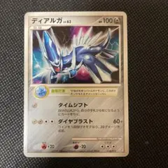 新品・未開封】ディアルガ プレイヤーズ プロモ 005/DP-PPP - メルカリ
