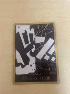 ONE PIECEカードゲーム ドン!!カード パラレル黒ひげ - メルカリ