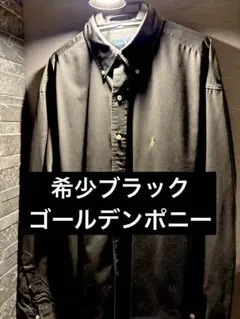 ラルフローレン　希少ブラックシャツ　ゴールデンポニー　中古美品