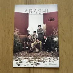ARASHI 会報 109号