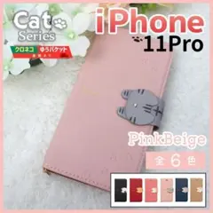 iPhone 11 pro 手帳型 ピンク 黒 猫 かわいい 動物 /499