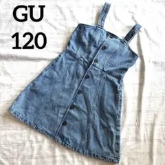 GU デニム　ノースリーブ　デニムワンピース キッズ　ジャンバースカート　120