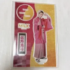 M!LK 佐野勇斗 ソロアクスタ 爆裂愛してる / 好きすぎて滅！ - メルカリ