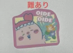 映画ちいかわ ダイカットステッカー 古本屋 カニ 傷あり