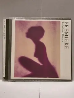 日向敏文 / PREMIERE ベスト・コレクション CD