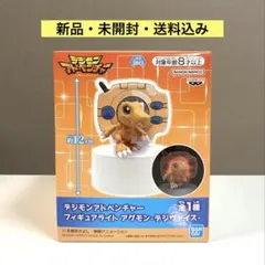 2026年最新】デジモンアドベンチャー トレーディングコレクション