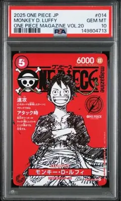 ワンピースマガジン　ルフィ　PSA10 ③ ワンピースマガジン モンキー・D・ルフィ PSA10 - メルカリ