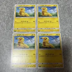 ポケモンカード　ピカチュウ C SM3+ ひかる伝説 アイアンテール　4枚　★