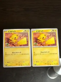新品美品！2枚！ピカチュウ ポケカの夏がキタ！プロモカードGetキャンペーン!