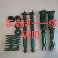 ZC33S 車高調整式サスペンション TEIN MONO RACING - メルカリ