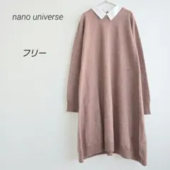 ナノユニバース ニットワンピース 長袖 襟付き ブラウン フリーサイズ ウール混