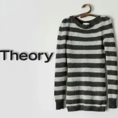 美品 Theory セオリー モヘヤタッチ ウールブレンド ボーダーニット S