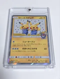 2026年最新】漫才ごっこピカチュウの人気アイテム - メルカリ