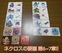 ネクロスの要塞 非売品 店頭用販促パネル 謎のネクロスシール ビックリマン風 ② ネクロスの要塞 非売品 店頭用販促パネル 謎のネクロスシール