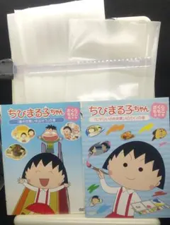 ※新品ケース交換済み　ちびまる子ちゃんシリーズ　DVD全152作品セット 新品ケース交換済み ちびまる子ちゃんシリーズ DVD全152作品セット