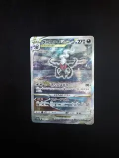 ダークライVSTAR SAR S12a VSTARユニバース