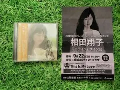 沢田聖子 / WANDERER ～唄う旅人～ DVD 直筆サイン入り - メルカリ