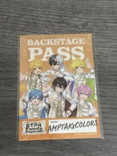 すとふぇす2026 購入特典 AMPTAK×COLORS