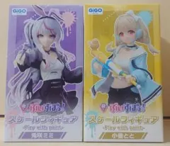 GiGO限定 ぶいすぽっ！スケールフィギュア 2点セット