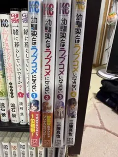 2026年最新】幼馴染とはラブコメにならない 全巻の人気アイテム - メルカリ