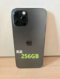 【美品】iPhone12Pro 256GB グラファイト