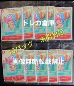 ワンピース　トレカ　プロモーションカードセット2025　10パック未開封品