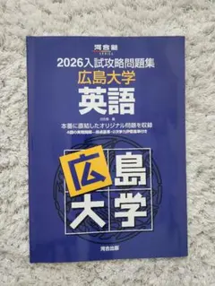 2026年最新】入試攻略問題集 河合塾の人気アイテム - メルカリ