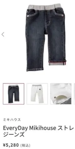 新品未開封！ミキハウス　ストレッチデニム