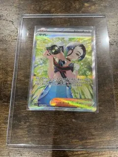 【美品】サザレ SAR SV5a クリムゾンヘイズ 092/066