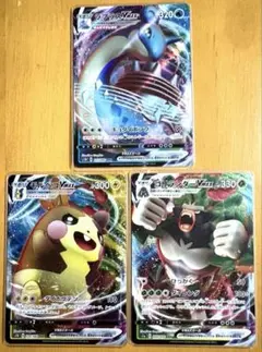 【ポケモンカード】VMAX 3枚セット ラプラス モルペコ ゴリランダー