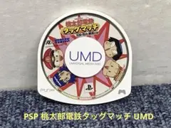 PSP 桃太郎電鉄タッグマッチ UMD