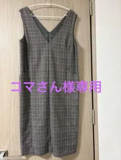 ☆アーバンリサーチ☆チェック柄ジャンパースカート