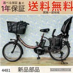 4481ヤマハ8.7アンペア3人乗り対応20インチ子供乗せ　電動アシスト自転車のサムネイル