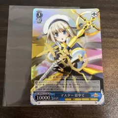 ヴァイス　マスターはやて　SP サイン