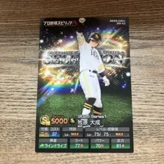 2025 カルビー 牧原 大成 トレカ プロ野球チップス ソフトバング ホークス