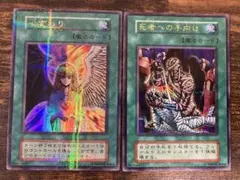 遊戯王 心変わり 初期 パラレルレア 魔法 遊戯王 心変わり 初期 パラレルレア 魔法 美品 遊戯王 心変わり