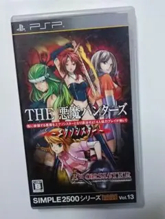 PSPTHE悪魔ハンターズ～エクソシスター～ SIMPLE2500シリーズ Portable!! Vol.13 THE 悪魔ハンター エクソ