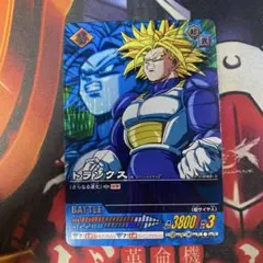 ドラゴンボール　データカードダス　トランクス　040