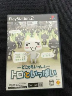 PS2 どこでもいっしょ トロといっぱい
