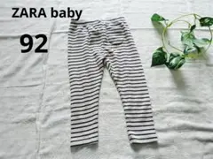 ZARA baby ボーダー ズボン パンツ 18-24m 92センチ