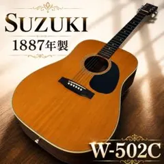 幻の逸品 松岡良治が作ったマーティンD-35 W-500 ニューハカランダ 美