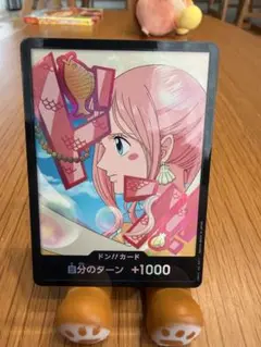 ワンピース ドンカード 自分のターン +1000しらほし