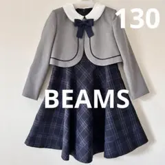 美品130 ワルツバイビームスフォーマルワンピース入学式卒園式女の子セレモニー